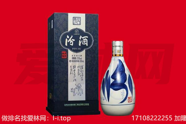 临汾回收汾酒.jpg