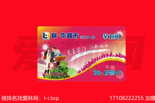 临汾购物卡回收.jpg